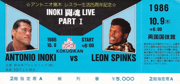 Inoki, Antonio vs. Spinks, Leon